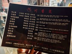 -川香煲(茅台路店)