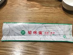 -榆林镇筋饼(知春路店)
