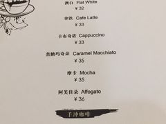 菜单-蒙楼咖啡(清华大学蒙民伟楼店)