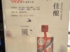 -茅台国际大酒店