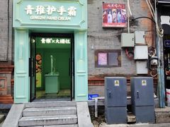 -北京前门大栅栏