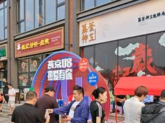 -姚记炒肝店(簋街店)
