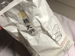 -糕大师•手作鲜糕点(芦庄店)
