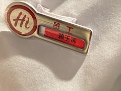 -海底捞火锅(石狮泰禾广场店)