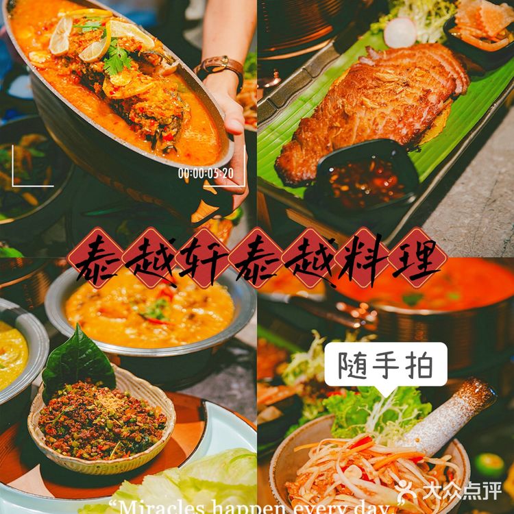 特色美食｜🎖陵水地道美食 4家美食推荐