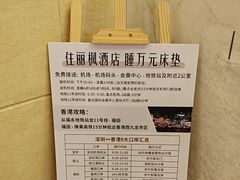 -麗枫酒店(深圳机场福永地铁站店)