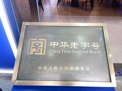 -沿江海南菜·文昌鸡祖师爷(大东海店)