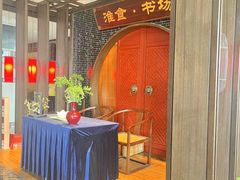 -扬州狮子楼·非遗淮扬菜(总店)