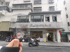 -常鲜德乐购迎桂馒头店(麻巷公寓店)
