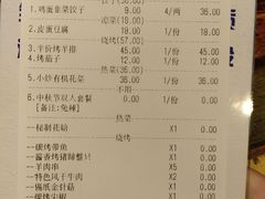 账单-金谷园饺子·烧烤·家宴(人大总店)