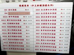 -百花传统甜品店(原址店)