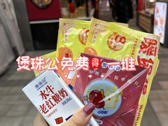 -煲珠公·老红糖珍珠奶茶(长宁龙之梦店)