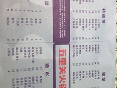-五里关火锅(牛市口店)