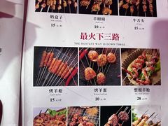 -周记老沈阳焦火鸡架