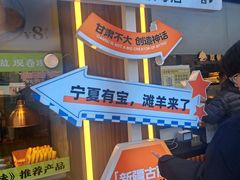 -丝路传奇·中国拉面航母店(北医三院店)