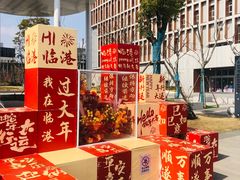 -朵云书院(滴水湖店)
