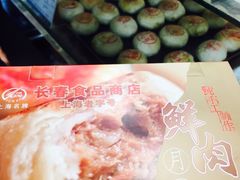 -上海市长春食品商店(淮海中路店)