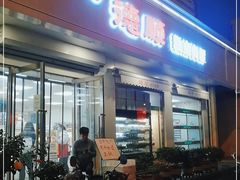 门面-爱德顺糕点食屋(利民道店)