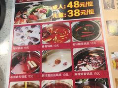 菜单-川锅·火锅·烤肉自助餐厅