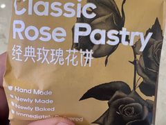 -HappyMiss花满楼·鲜花饼·鲜花茶·伴手礼(上海环球港店)