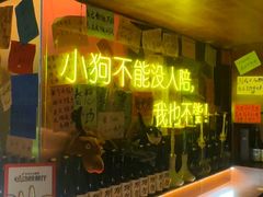 -你又瘦了小酒馆(奥体店)