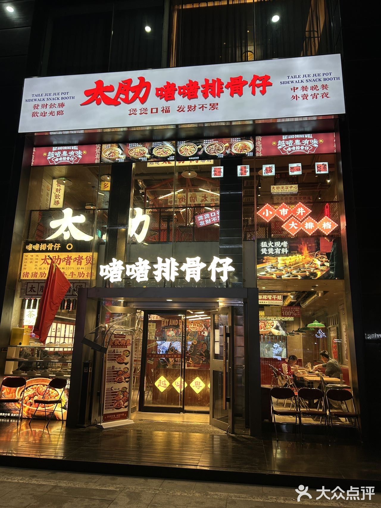 人间美食～他们家太肋啫啫排骨仔太🔥爆了  