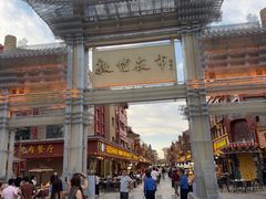 -敦煌夜市