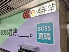 -长沙火车站(地铁站)