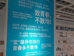 -宜家·瑞典风味餐厅(无锡店)