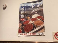 -荆九爷爆炒桥头三嫩(夫子庙店)