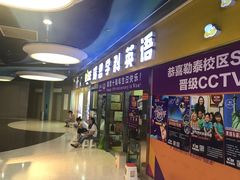 -瑞思少儿中心·少儿英语素养启蒙(勒泰直营校区)