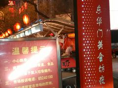 门面-簋街