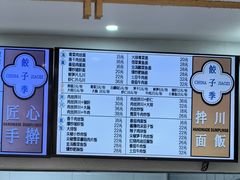 -饺子季水饺餐厅(新市街店)