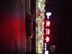 老四季面条(南市店)-老四季(南市场店)