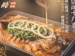 -鱼酷活鱼烤鱼(沈阳大悦城店)