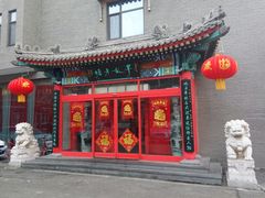 门面-半亩方塘酒楼