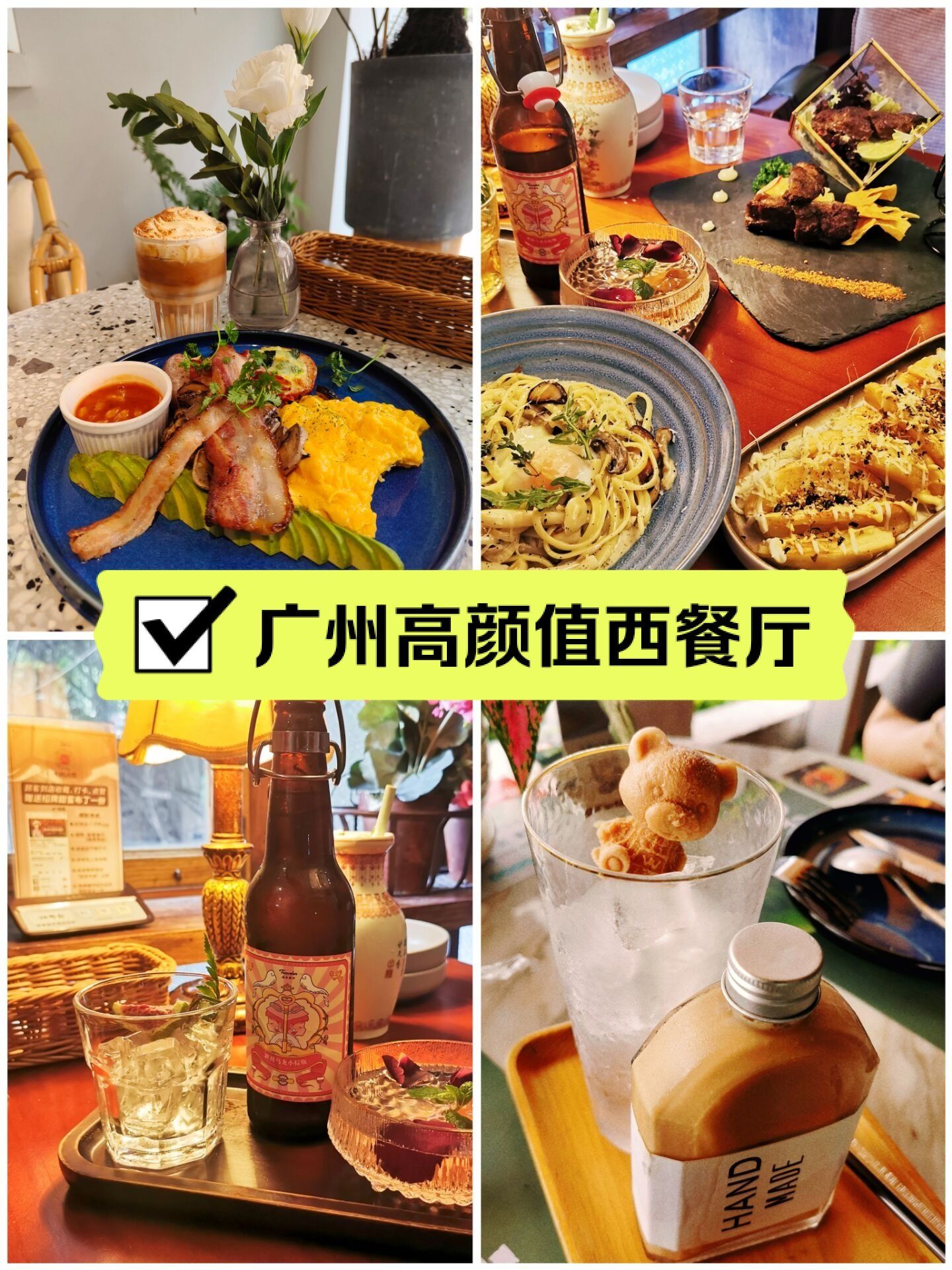 广州适合情侣约会的高颜值西餐厅