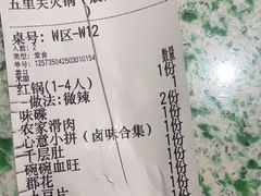 -五里关火锅(牛市口店)