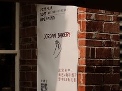 -佐敦面包铺·JORDAN BAKERY
