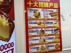 -味多美蛋糕(梨园店)