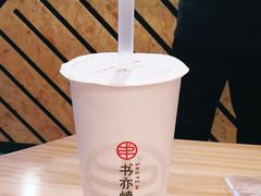 -书亦烧仙草(支雪生活广场店)