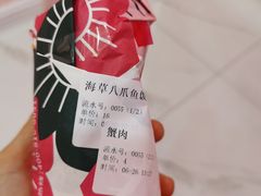 -阿杏饭团(悦汇城店)