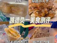 -凯德广场(学府店)