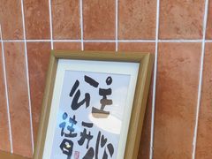 -鲜牛记潮汕牛肉火锅(淮安珠海路店)