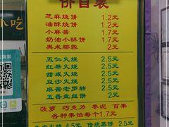 -杜称奇小吃店(西湖道店)