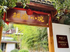 -耕渔小院·湖南鱼鲜(望城店)