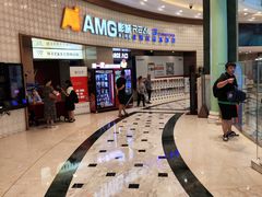 -AMG海上明珠影城(上海环球港RealDCinema店)