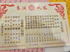 -凤城酒家(渣华道)