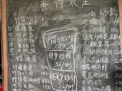 -香竹农庄•传统竹筒饭(十年店)
