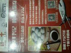 -王興記(中山路店)